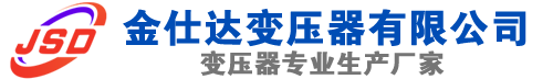 大新(SCB13)三相干式变压器,大新(SCB14)干式电力变压器,大新干式变压器厂家,大新金仕达变压器厂